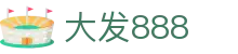 大发888 | 官方网站